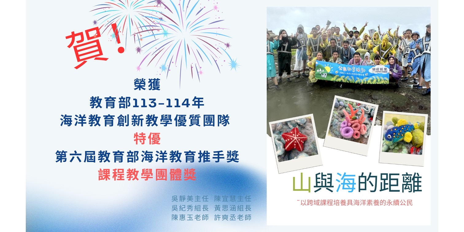 海洋教育